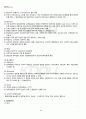 2011년 2학기 형사정책 기말시험 핵심체크 3페이지