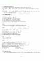 2011년 2학기 관리회계원리 기말시험 핵심체크 2페이지