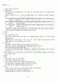 2011년 2학기 푸드마케팅 기말시험 핵심체크 2페이지