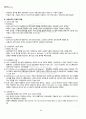 2011년 2학기 모바일서비스 기말시험 핵심체크 4페이지