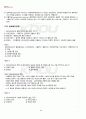 2011년 2학기 데이터마이닝 기말시험 핵심체크 5페이지