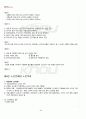 2011년 2학기 노인복지론 기말시험 핵심체크 4페이지