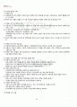2011년 2학기 교과교육론 기말시험 핵심체크 1페이지