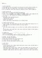 2011년 2학기 교과교육론 기말시험 핵심체크 3페이지