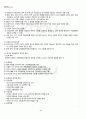 2011년 2학기 교과교육론 기말시험 핵심체크 5페이지