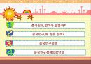중국의 인구정책 2페이지