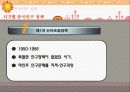 중국의 인구정책 9페이지