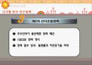 중국의 인구정책 11페이지