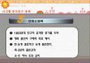 중국의 인구정책 13페이지