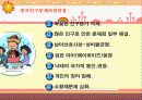 중국의 인구정책 18페이지