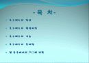 중국의 후커우(戶口)제도 2페이지