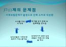 중국의 후커우(戶口)제도 18페이지