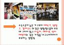중국의_소비시장_변화 15페이지