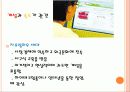 중국의_소비시장_변화 29페이지