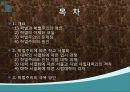 학벌이 신분이다^^ 2페이지