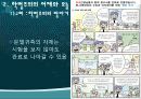 학벌이 신분이다^^ 5페이지