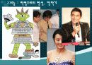 학벌이 신분이다^^ 6페이지