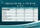 학벌이 신분이다^^ 10페이지