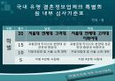 학벌이 신분이다^^ 11페이지