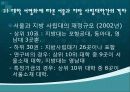 학벌이 신분이다^^ 14페이지
