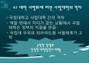 학벌이 신분이다^^ 15페이지