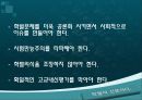 학벌이 신분이다^^ 17페이지