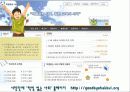 학벌이 신분이다^^ 18페이지