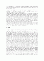 할리우드 멜로 영화(수정) 4페이지