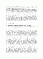 할리우드 멜로 영화(수정) 5페이지