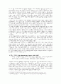할리우드 멜로 영화(수정) 6페이지