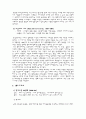 할리우드 멜로 영화(수정) 7페이지