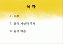 공학윤리 2페이지