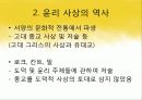 공학윤리 4페이지