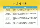 공학윤리 5페이지