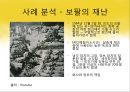 공학윤리 19페이지