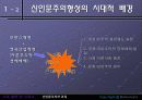 [교육학] 신인문주의와 교육 3페이지