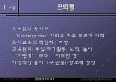 [교육학] 신인문주의와 교육 10페이지