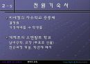 [교육학] 신인문주의와 교육 15페이지