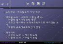 [교육학] 신인문주의와 교육 16페이지