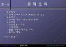 [교육학] 신인문주의와 교육 18페이지