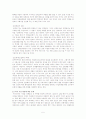 군대 조직 연구(특성, 문제점, 계급제, 부주리, 비효율성, 해결방안, 대안) 5페이지