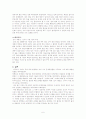 군대 조직 연구(특성, 문제점, 계급제, 부주리, 비효율성, 해결방안, 대안) 6페이지