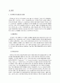 기업 조직혁신 필요성, 방법, 유형, 경영 사례 분석(LG전자, 피덱스) 5페이지