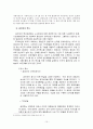 기업 조직혁신 필요성, 방법, 유형, 경영 사례 분석(LG전자, 피덱스) 10페이지