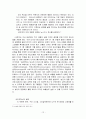 기업 조직혁신 필요성, 방법, 유형, 경영 사례 분석(LG전자, 피덱스) 12페이지