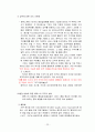 기업 조직혁신 필요성, 방법, 유형, 경영 사례 분석(LG전자, 피덱스) 23페이지