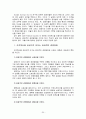 기업 조직혁신 필요성, 방법, 유형, 경영 사례 분석(LG전자, 피덱스) 35페이지