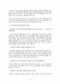 기업 조직혁신 필요성, 방법, 유형, 경영 사례 분석(LG전자, 피덱스) 36페이지