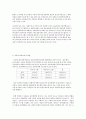 아동  성학대, 성폭력(실태, 현황, 종류, 후유증, 예방, 치료, 방법) 4페이지