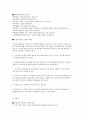 아동  성학대, 성폭력(실태, 현황, 종류, 후유증, 예방, 치료, 방법) 8페이지